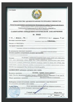 Санитарно-эпидемиологическое заключение